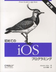 初めてのiOSﾌﾟﾛｸﾞﾗﾐﾝｸﾞ
