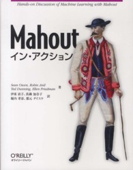 Mahoutイン・アクション