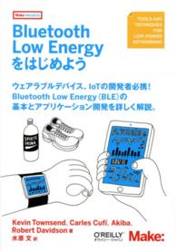 Bluetooth low energyをはじめよう Make: projects