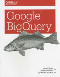 Google BigQuery