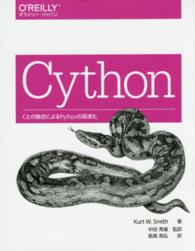 Cython Cとの融合によるPythonの高速化