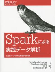 Sparkによる実践データ解析 大規模データのための機械学習事例集