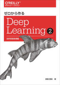 自然言語処理編 ゼロから作るdeep learning