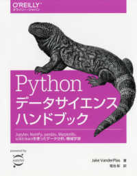 Pythonデータサイエンスハンドブック Jupyter、NumPy、pandas、Matplotlib、scikit-learnを使ったデータ分析、機械学習