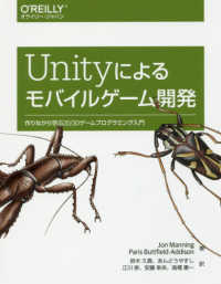 Unityによるモバイルゲーム開発 作りながら学ぶ2D/3Dゲームプログラミング入門