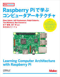 Raspberry Piで学ぶコンピュータアーキテクチャ Make: projects