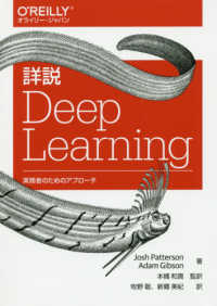 詳説Deep Learning 実務者のためのアプローチ