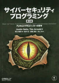 サイバーセキュリティプログラミング Pythonで学ぶハッカーの思考. 第2版
