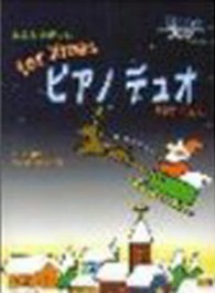 クリスマスピアノデュオ