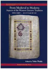 From medieval to modern aspects of the western literary tradition  中世から現代へ  西洋文学の伝統の様々な形 關西大學東西學術研究所研究叢刊