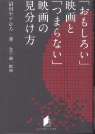 「おもしろい」映画と「つまらない」映画の見分け方