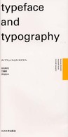 ﾀｲﾌﾟﾌｪｲｽとﾀｲﾎﾟｸﾞﾗﾌｨ typeface and typography