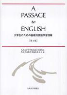 A passage to English 大学生のための基礎的英語学習情報