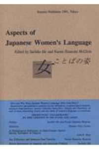 Aspects of Japanese women's language = 女ことばの姿