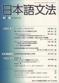 日本語文法 3巻1号