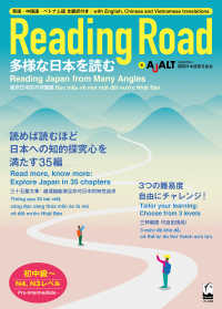 Reading Road 多様な日本を読む  英語・中国語・ベトナム語全翻訳付き  初中級～N4, N3レベル