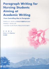 アカデミック・ライティングをめざす看護学生のためのパラグラフ・ライティング Paragraph Writing for Nursing Students Aiming at Academic Writing  コントローリング・アイディアからパラグラフまで