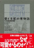 論文･講演集.歴史論