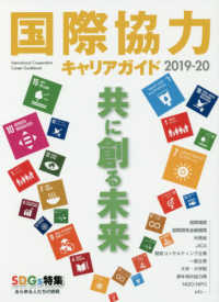共に創る未来