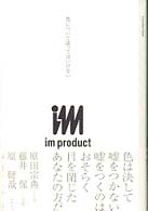 色について語ってはいけない