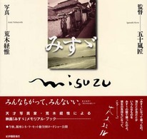 みすゞ = みすず [補記]