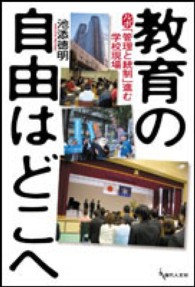 教育の自由はどこへ ルポ「管理と統制」進む学校現場