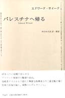 ﾊﾟﾚｽﾁﾅへ帰る