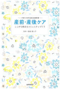 子育て世代包括支援事業産前・産後ケア