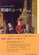 英国のユーモア