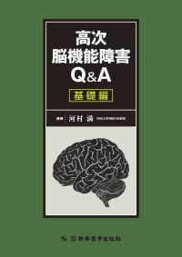 高次脳機能障害Q&A