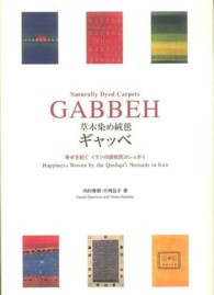 草木染め絨毯ギャッベ Naturally dyed carpets Gabbeh