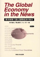The global economy in the news 英字新聞で読む国際経済の動き