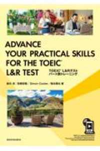 TOEIC L&Rテストパート別トレーニング