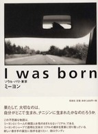 I was born ソウル・パリ・東京