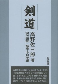 剣道