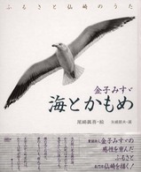 海とかもめ ふるさと仙崎のうた