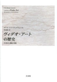 ｳﾞｨﾃﾞｵ･ｱｰﾄの歴史 その形式と機能の変遷