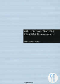 就活から入社まで