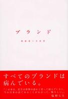 ﾌﾞﾗﾝﾄﾞ [1]