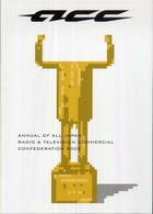 ACC CM年鑑 2008