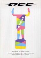 ACCCM年鑑 2009