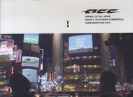 ACCCM年鑑 2013