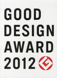 Good design award 2012