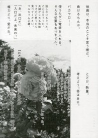 CiNii Books連携 情報科学芸術大学院大学附属図書館