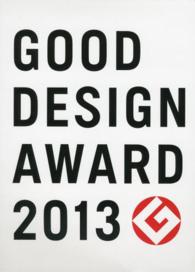 Good design award 2013