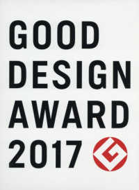 Good design award 2017