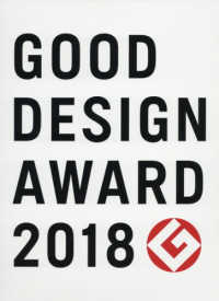 Good design award 2018