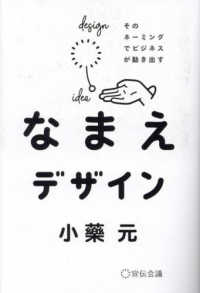 なまえデザイン