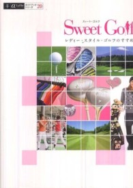 Sweet golf recomendation of lady style golf α La Vie ガイドブックシリーズ ; 20