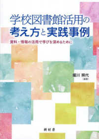 図書館年鑑 2021 日本図書館協会 図書館年鑑 2022 - 日本図書館協会オフィシャルサイト